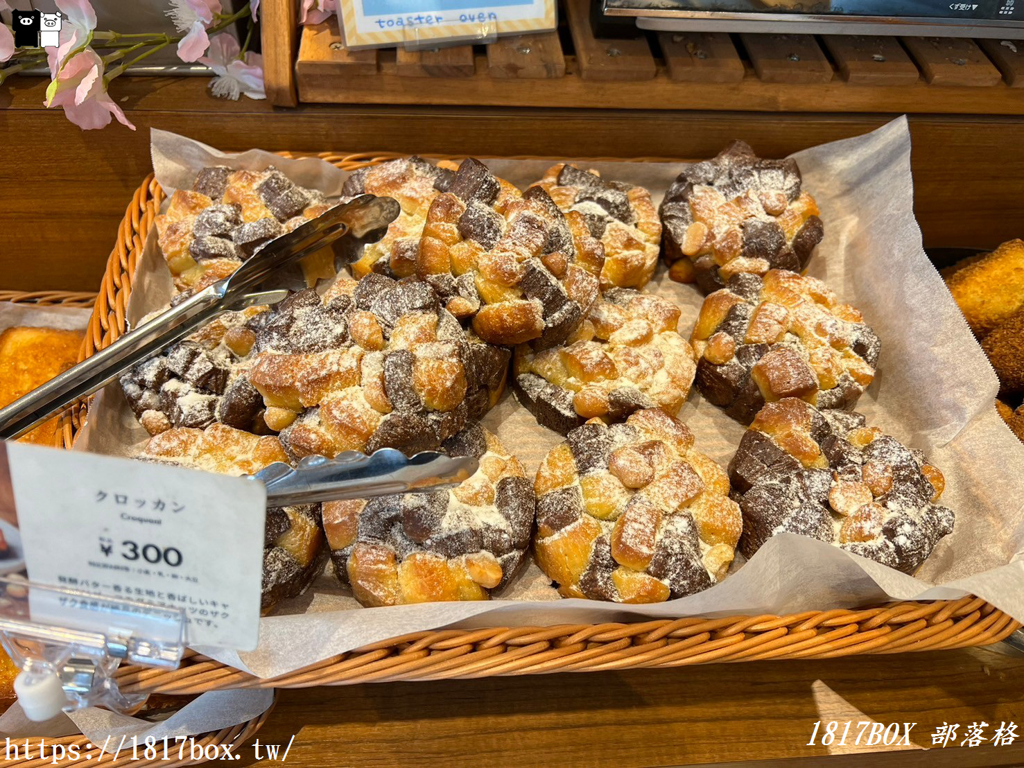 【大阪美食】SAKImoto bakery 大阪初號本店。嵜本のパン麵包。日本大阪排隊名店