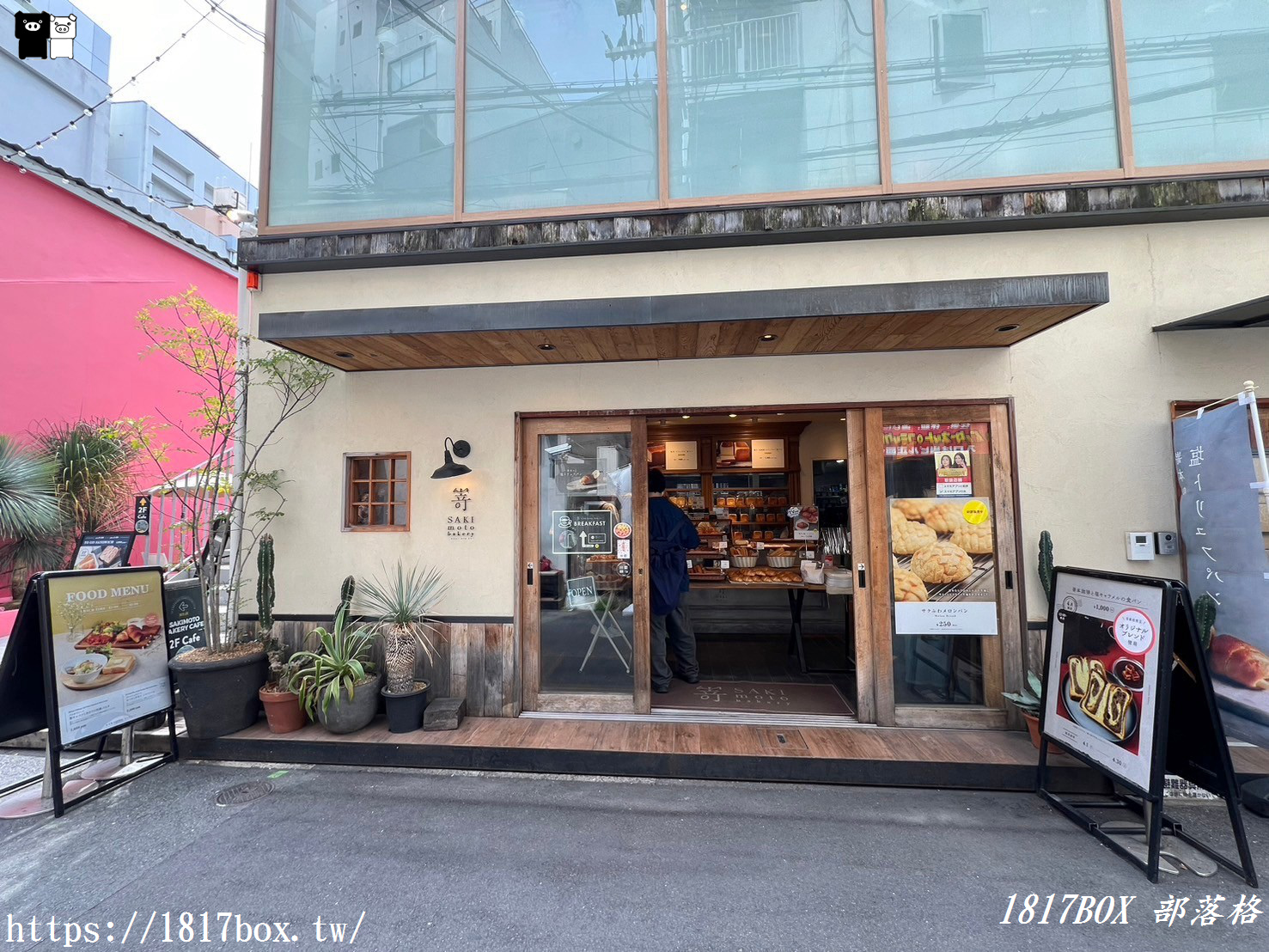 【大阪美食】SAKImoto bakery 大阪初號本店。嵜本のパン麵包。日本大阪排隊名店