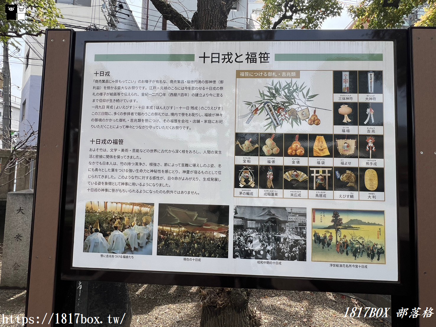 【大阪景點】今宮戎神社。十日戎祈求商販繁盛