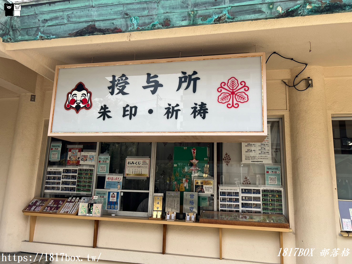 【大阪景點】今宮戎神社。十日戎祈求商販繁盛