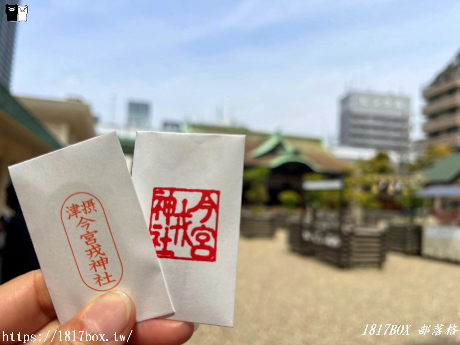 【大阪景點】今宮戎神社。十日戎祈求商販繁盛