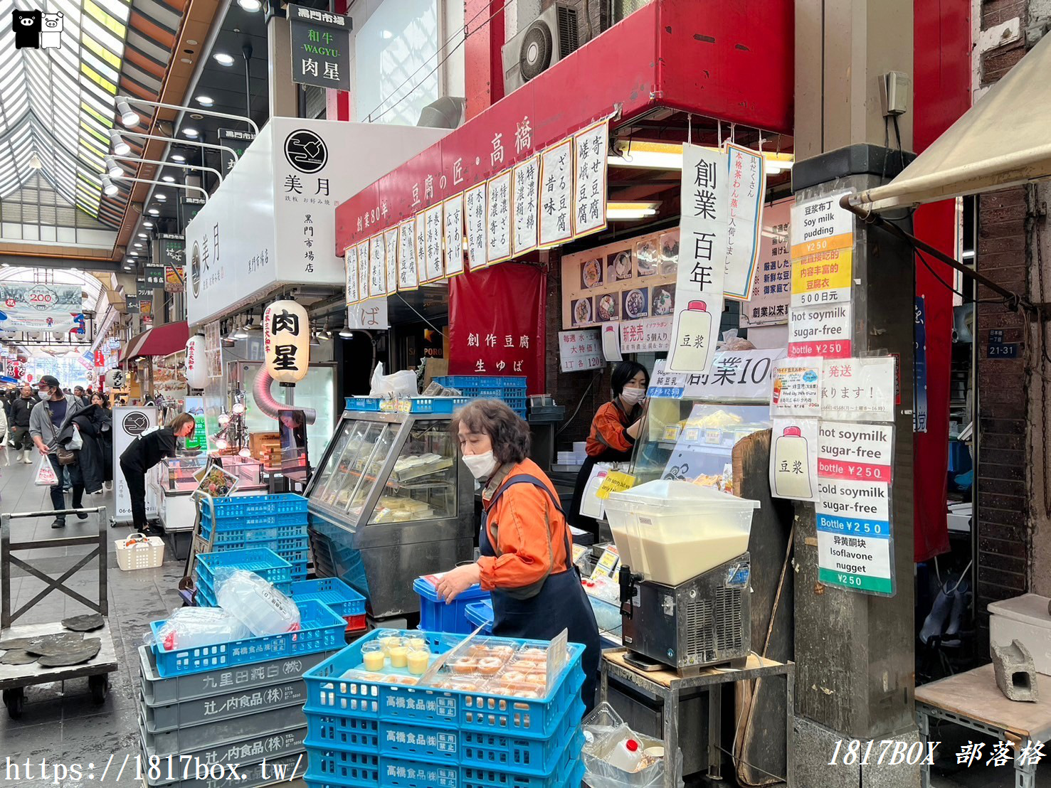 【大阪美食】黑門市場。高橋食品。魚丸商店。大阪人的廚房