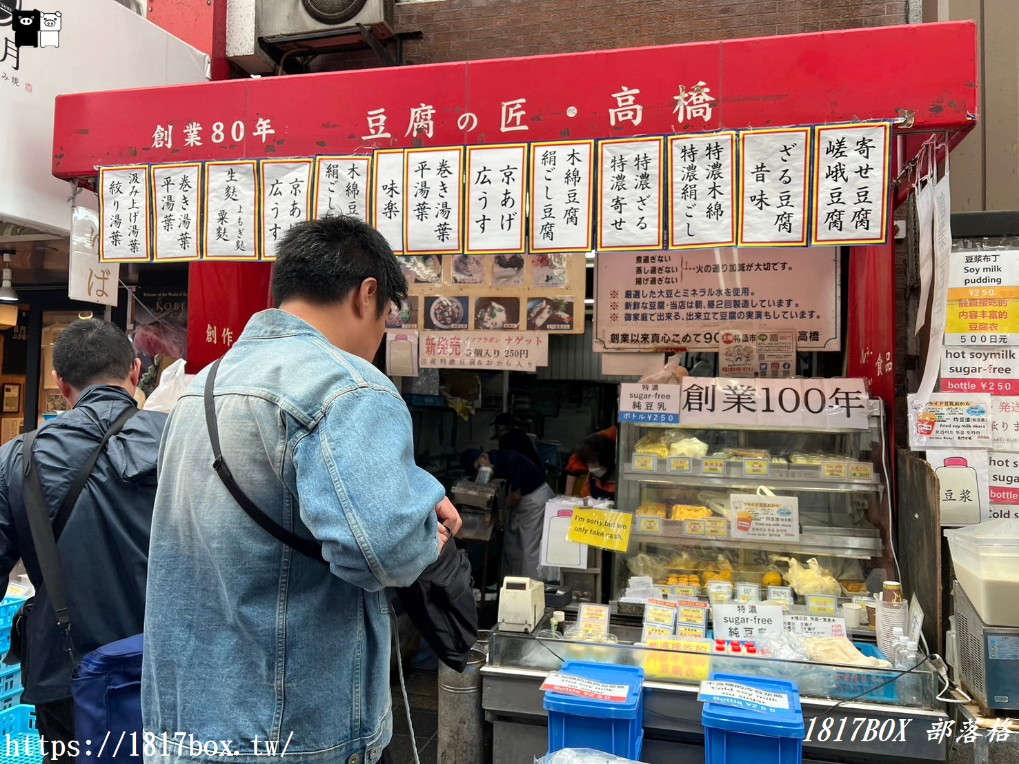 【大阪美食】黑門市場。高橋食品。魚丸商店。大阪人的廚房