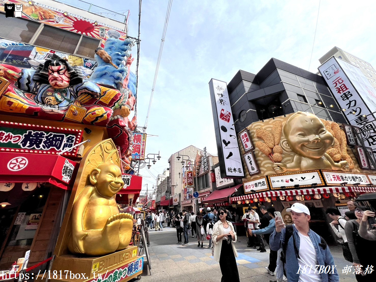 【大阪景點】新世界本通商店街。通天閣。新舊魅力交融的街景。五光十色的熱鬧街區