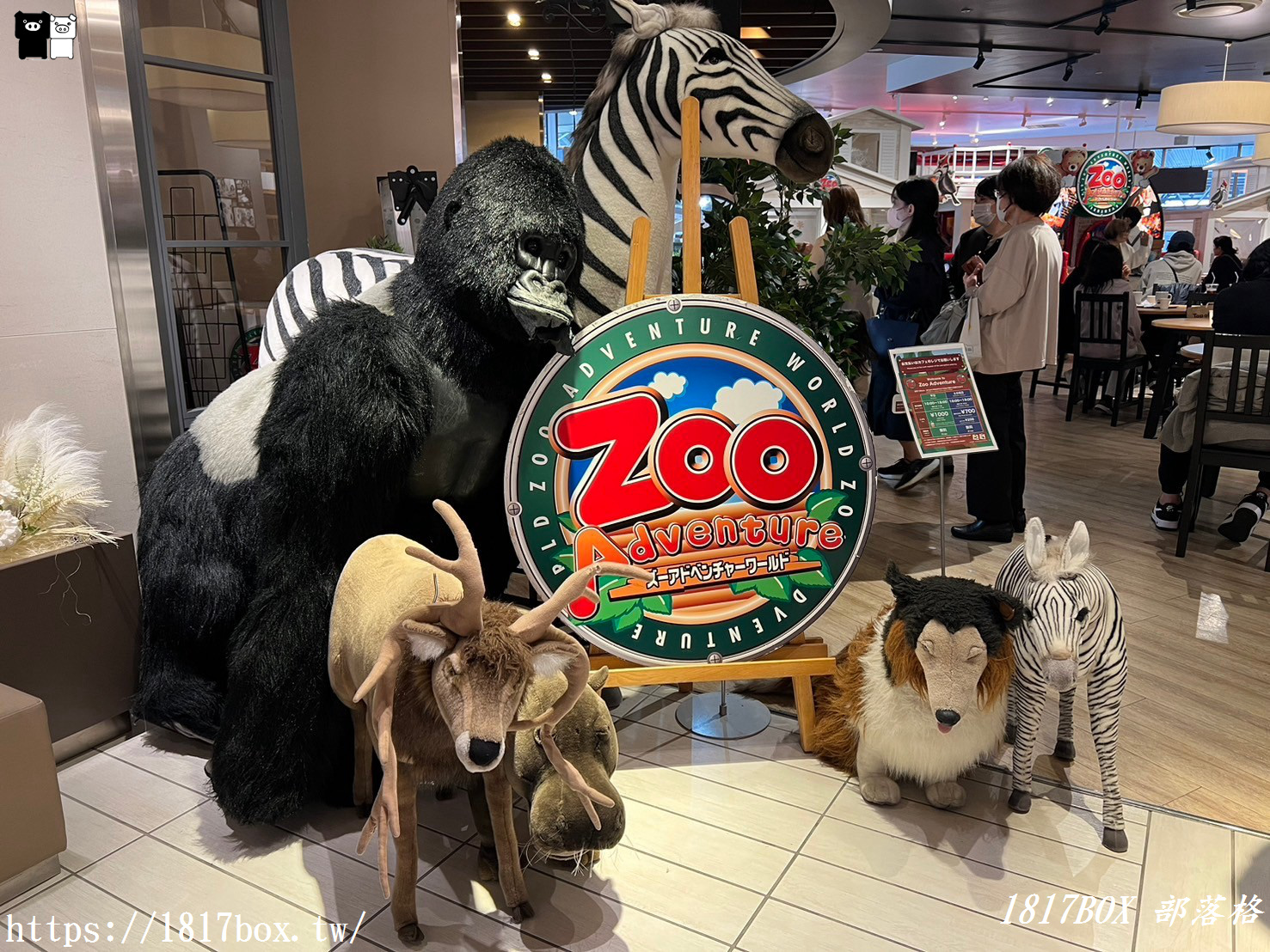 【大阪美食】Zoo Adventure ルクア大阪店。動物玩偶陪用餐。RELAX氛圍最療癒