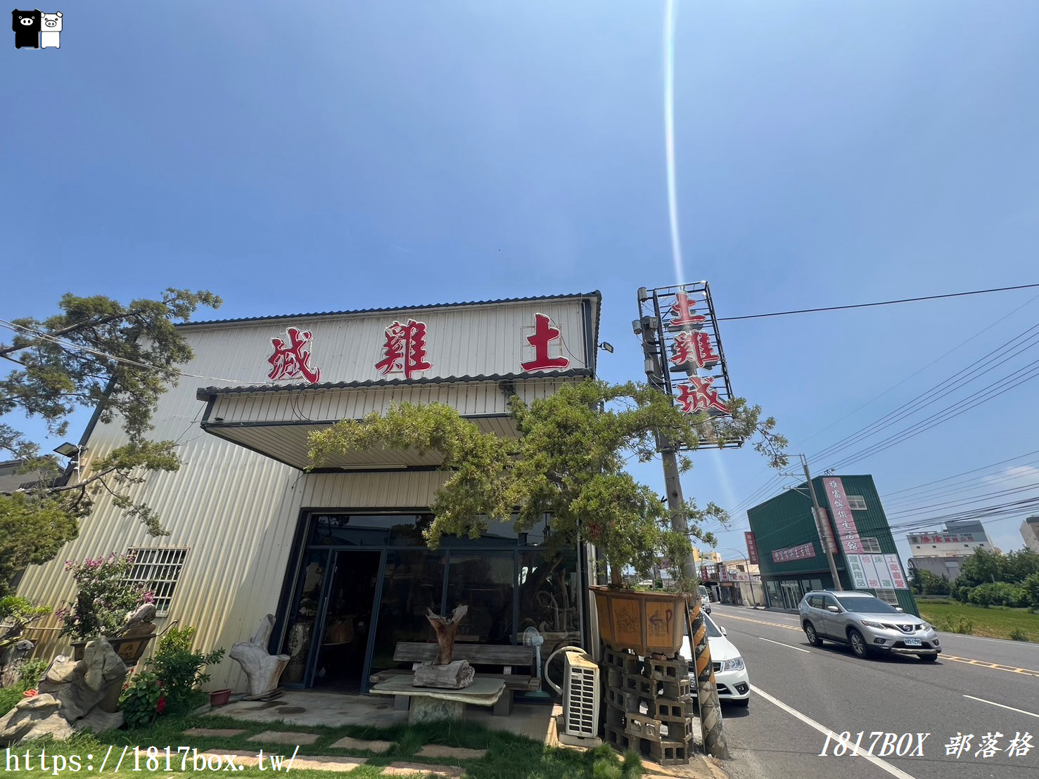 【彰化。和美】以為來到家具店? 老六甕仔雞鄉村土雞城