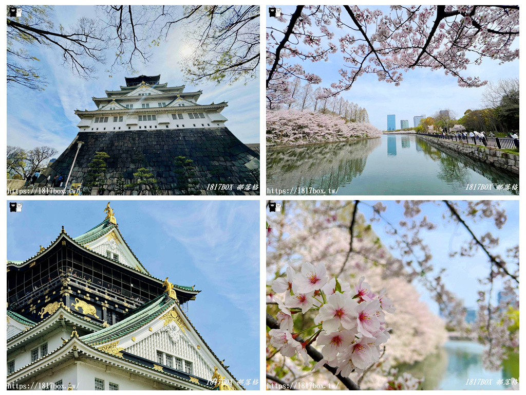 【大阪景點】絕美大阪城公園。一年四季繁花圍繞。大阪城天守閣。太閣大人的城堡 @1817BOX部落格