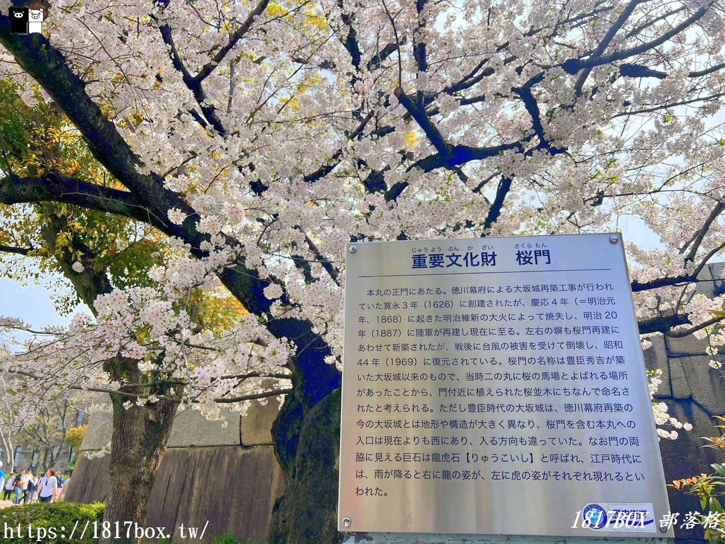 【大阪景點】絕美大阪城公園。一年四季繁花圍繞。大阪城天守閣。太閣大人的城堡