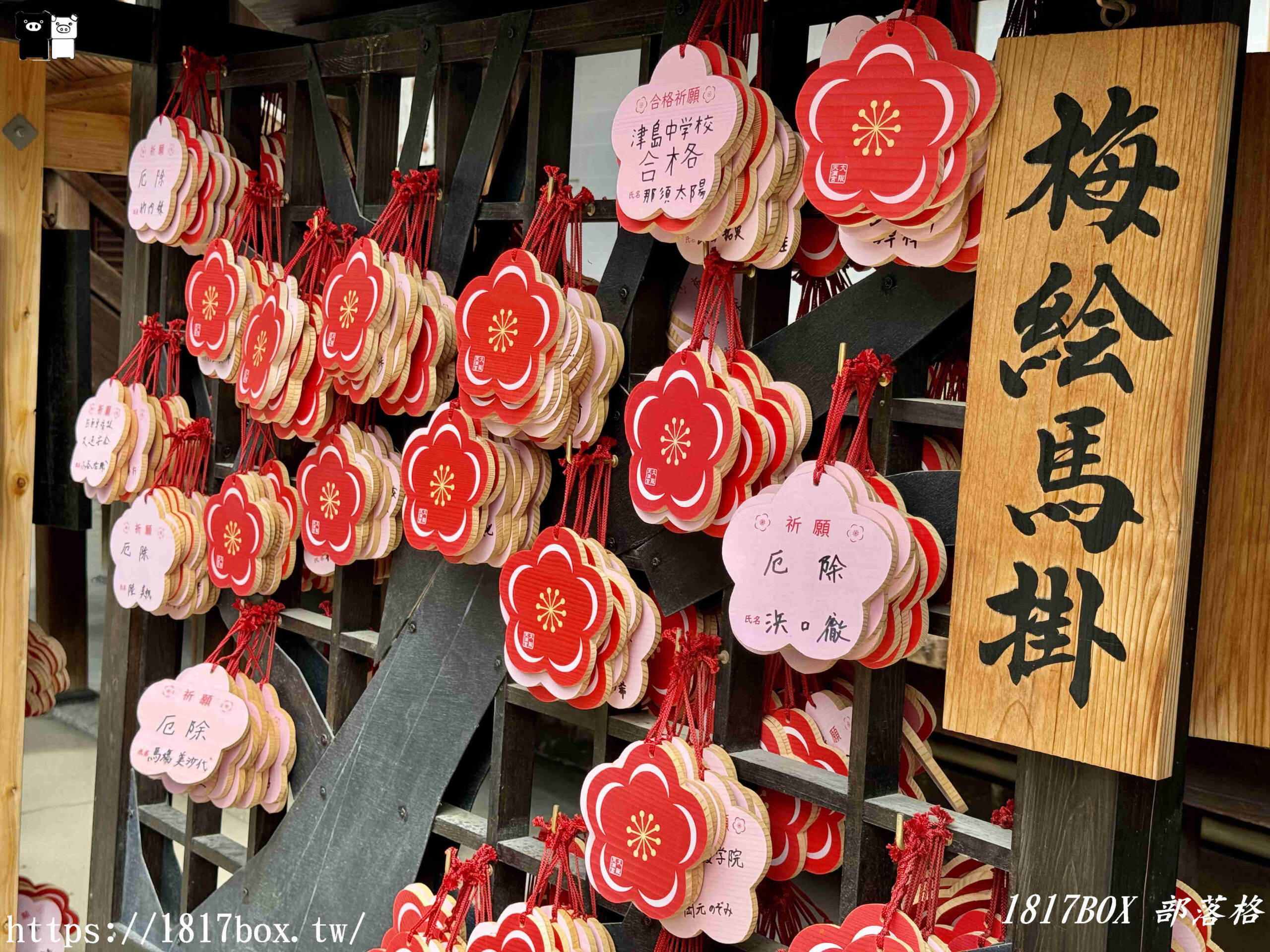 【大阪景點】大阪天滿宮。擁有千年歷史。供奉學問之神菅原道真的神社