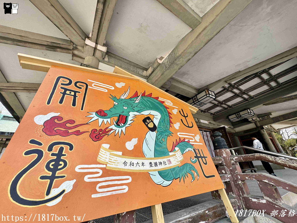 【大阪景點】豐國神社。位於大阪城境內的神社