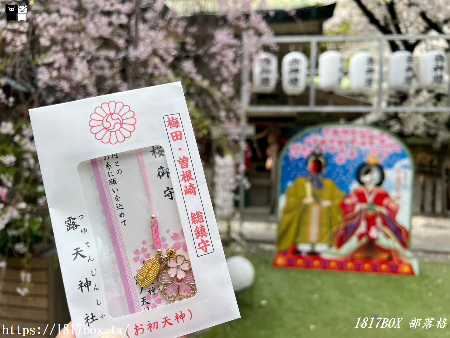 【大阪景點】露天神社。大阪女孩們心目中最靈驗的戀愛神社。阿初天神。大阪最知名的戀愛神社