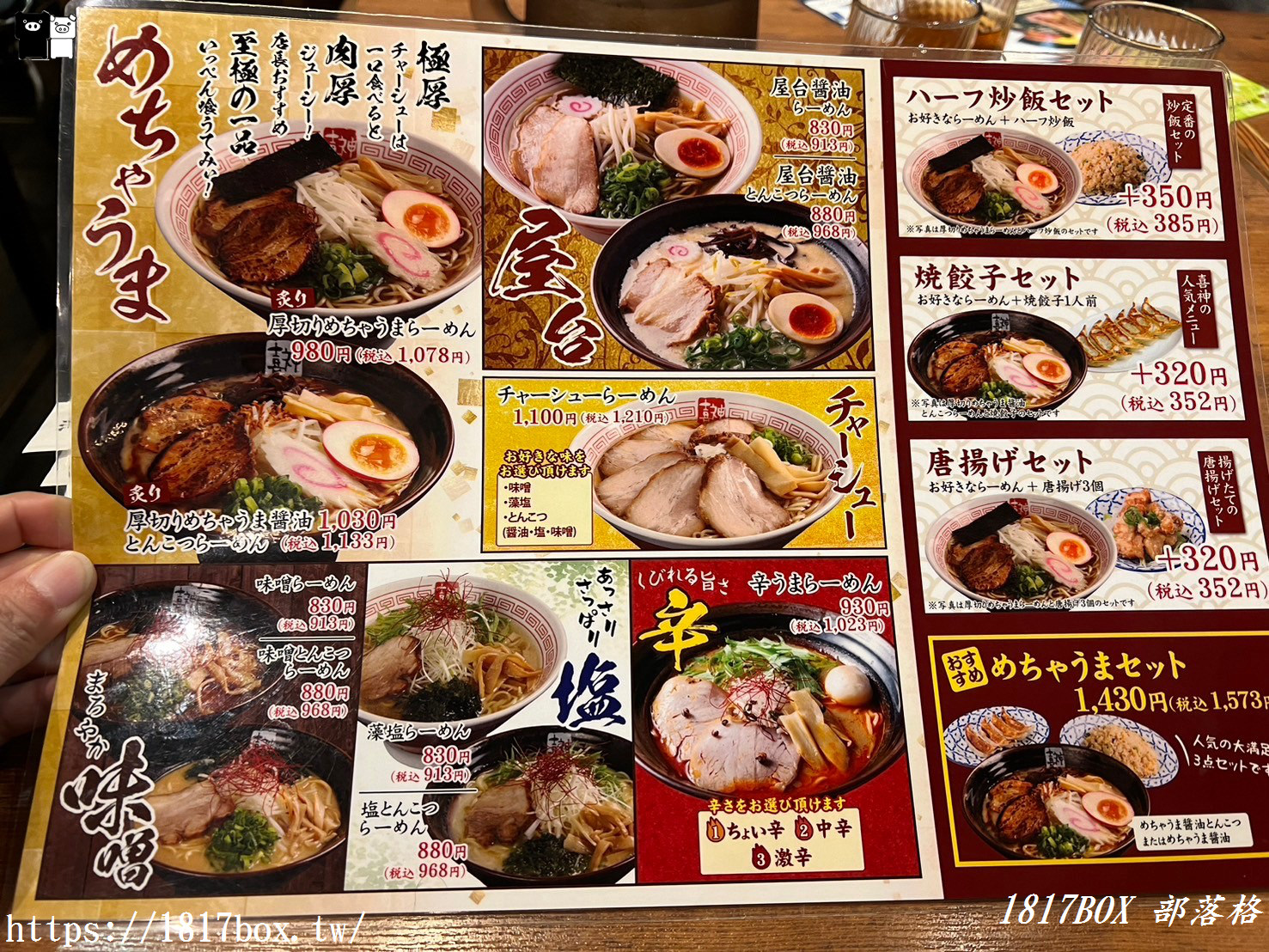 【大阪美食】河内拉麵喜神 シークル店。Kawachi Ramen。臨空遊樂城SEACLE 2樓美食