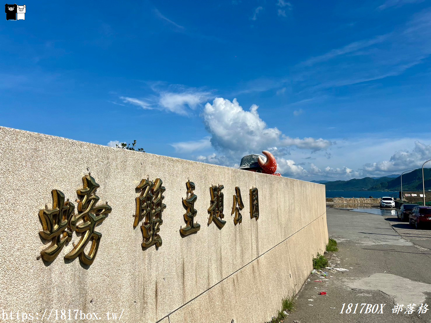 【新北。萬里】龜吼漁港。龜吼漁夫市集。龜吼螃蟹主題公園