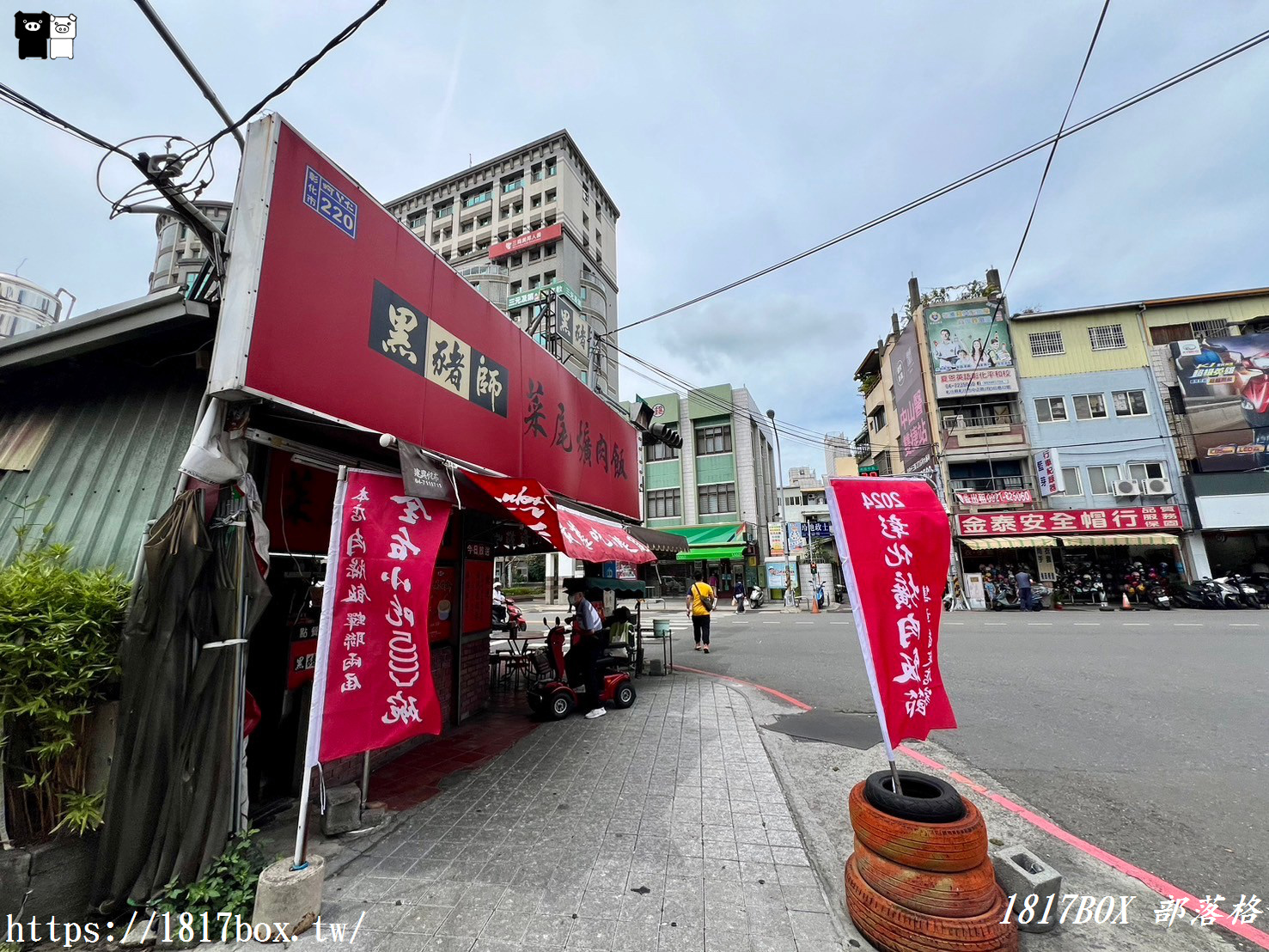 【彰化市】黑豬師彰化縣府店。菜尾。爌肉飯