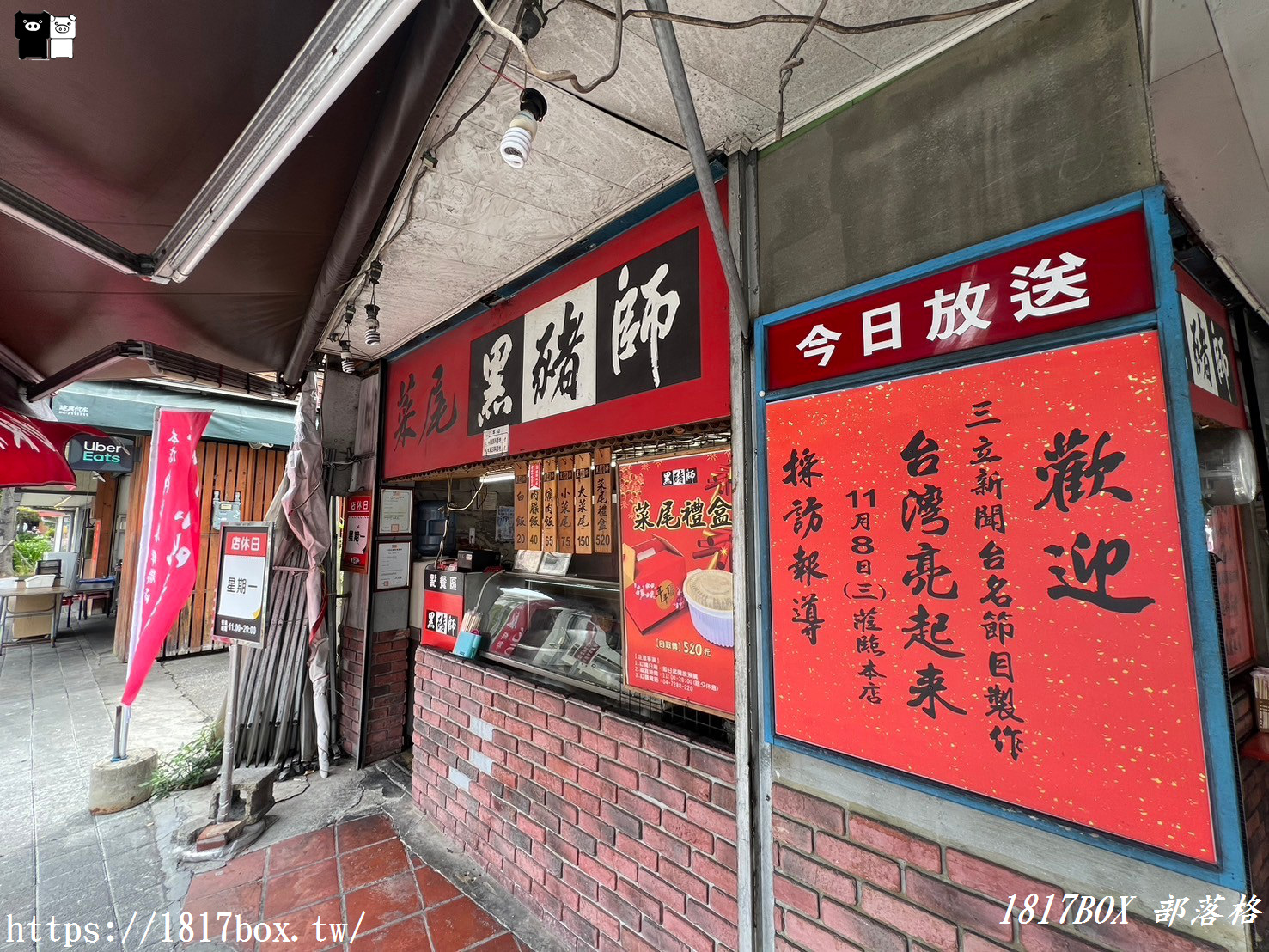 【彰化市】黑豬師彰化縣府店。菜尾。爌肉飯