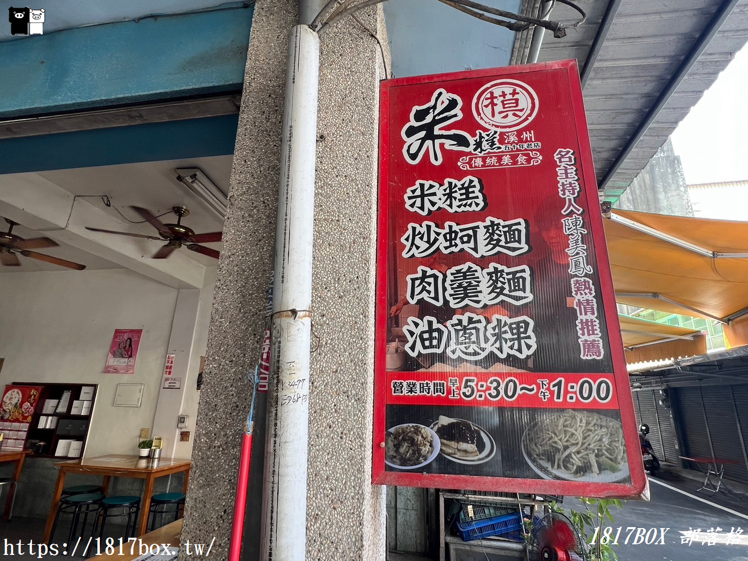 【彰化。溪州】阿模米糕店-溪州。在地人激推超人氣早午餐