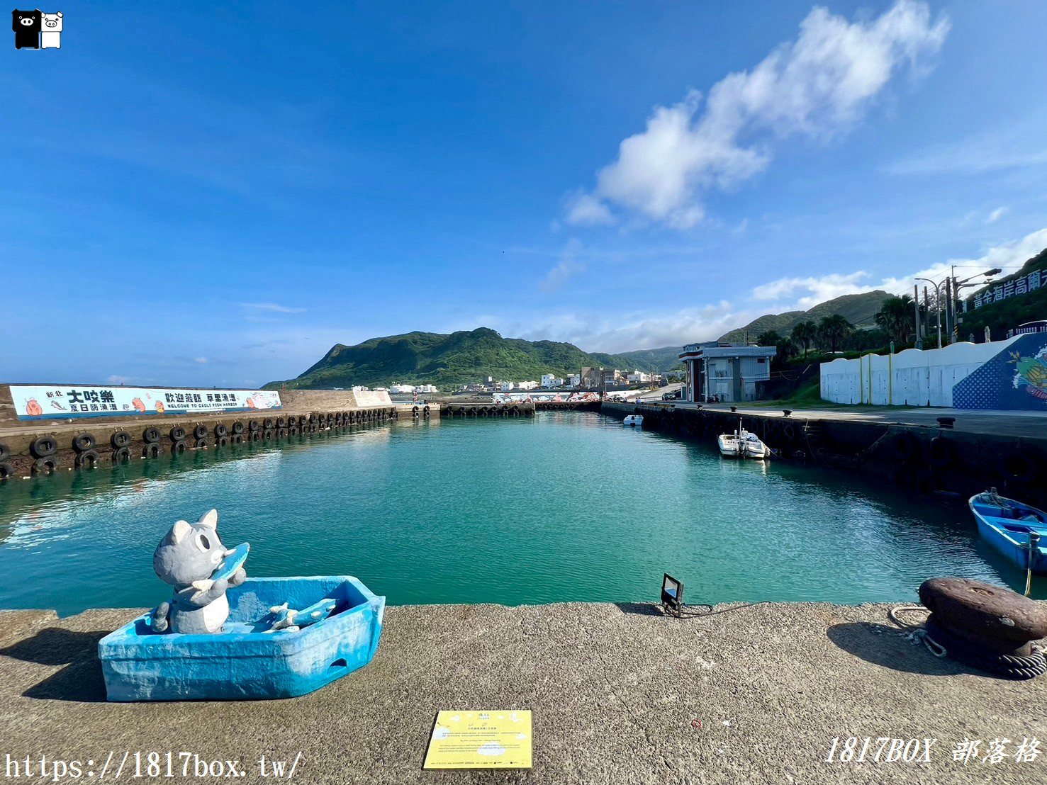 【新北。石門】草里漁港。賞北海岸無敵海景。釣客們的釣魚休閒好所在