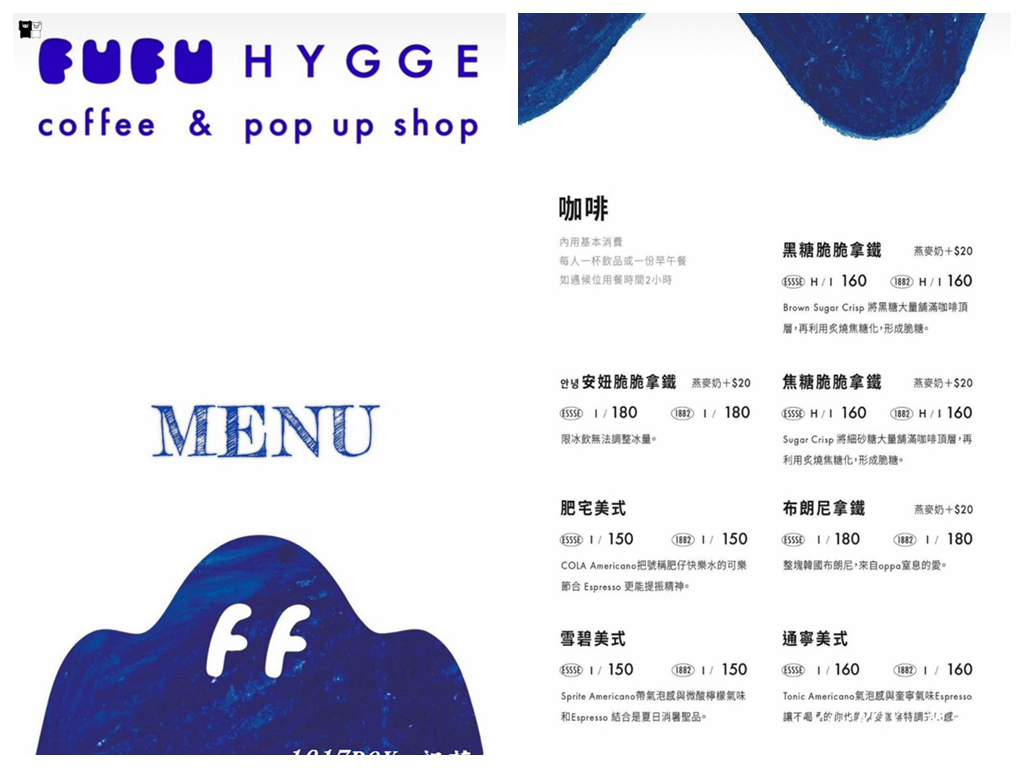 【彰化市】 FUFU HYGGE coffee & pop shop。韓系咖啡館