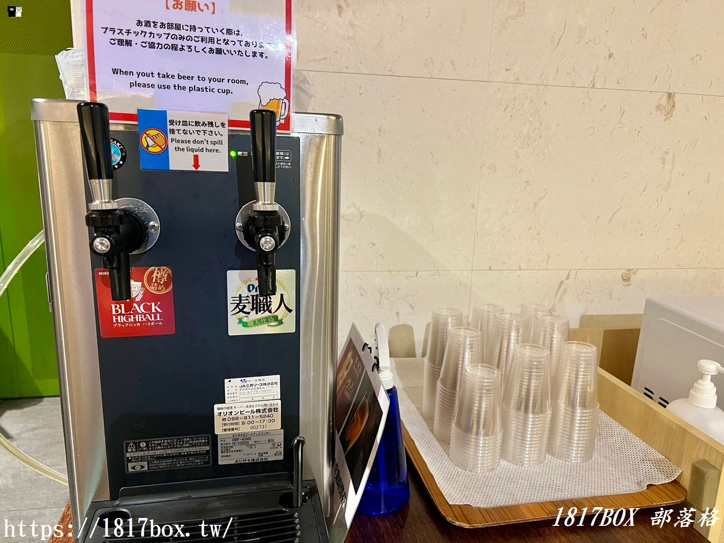 【沖繩住宿】WBF ART STAY那霸飯店。泡盛、飲品免費24小時提供無限暢飲。那霸藝術住宿酒店