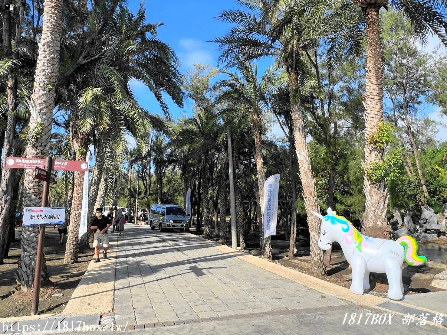 【雲林。四湖】三條崙海水浴場親水公園。忘憂森林步道。中部沿海保留最完整的海岸之一