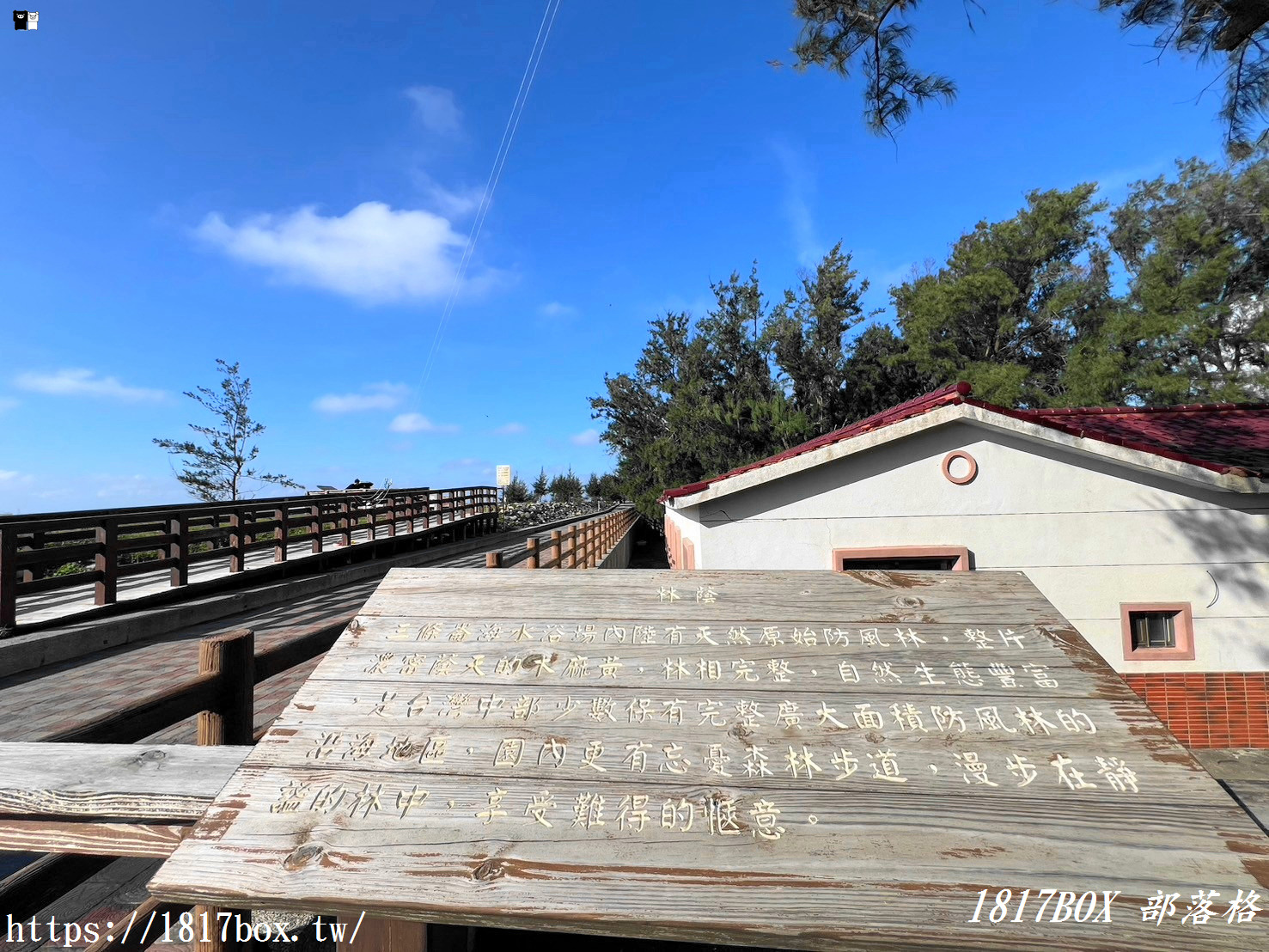 【雲林。四湖】三條崙海水浴場親水公園。忘憂森林步道。中部沿海保留最完整的海岸之一