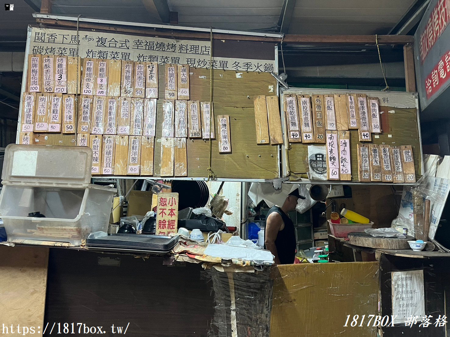 【南投市】聞香下馬山上小夜市複合式創意燒烤店。彰化139縣道小吃