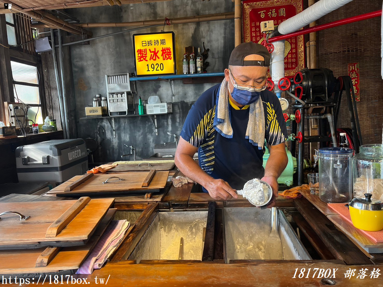 【彰化。芬園】鬍子哥冰店。百年製冰機炒冰。彰化139縣道。古早味冰品咖啡