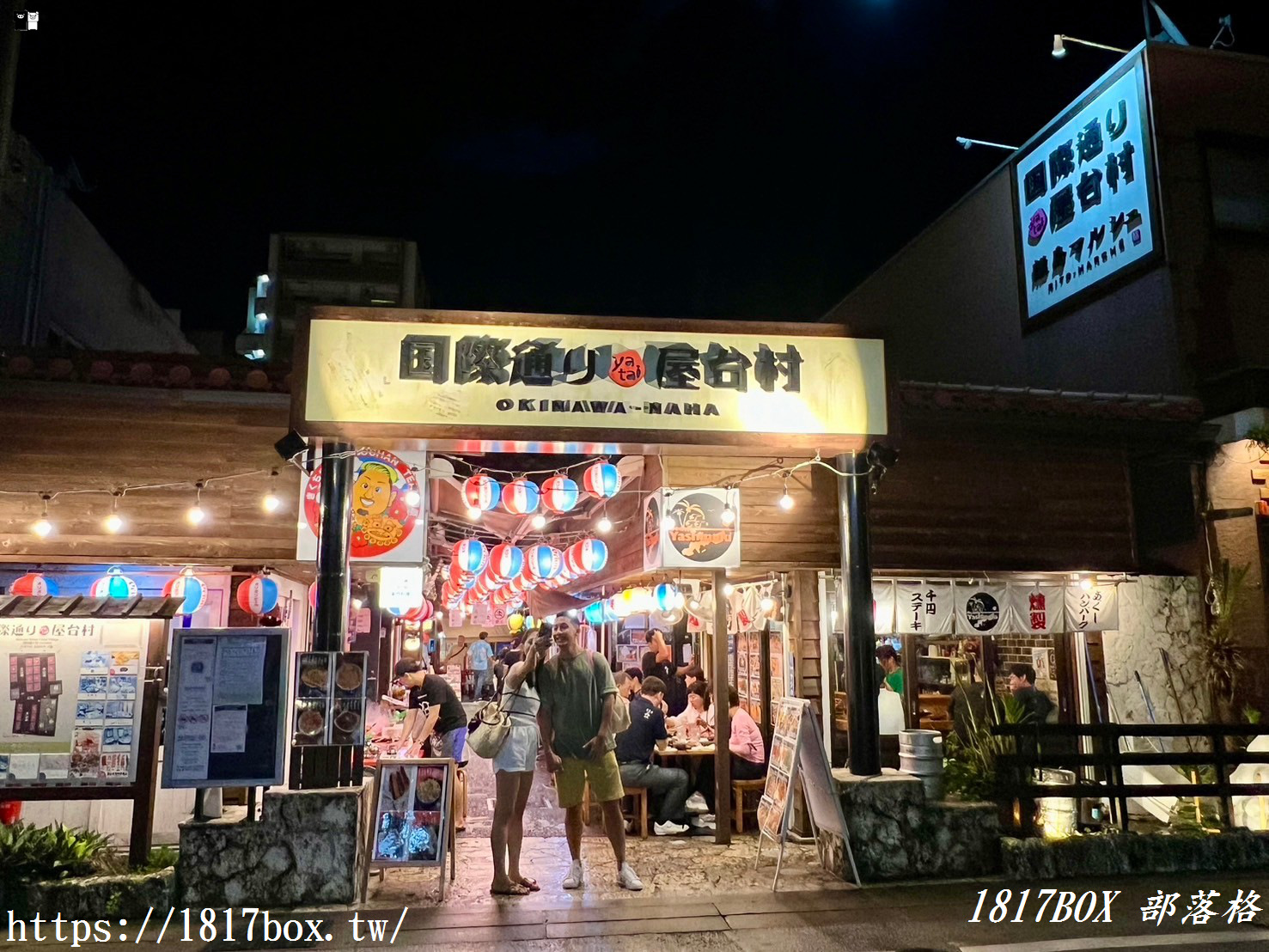 【沖繩景點】國際通屋台村（夜市）。充滿復古風情。濃濃日式居酒屋街氛圍