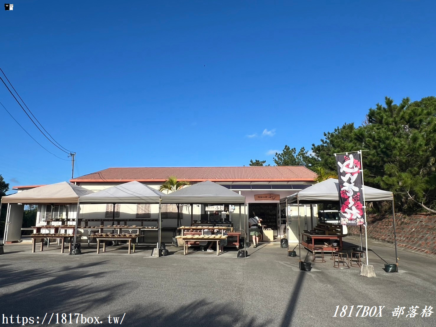 【沖繩景點】雅器睦之里。陶器之里。讀谷村やちむんの里。陶藝之鄉。充滿魅力的傳統工藝品