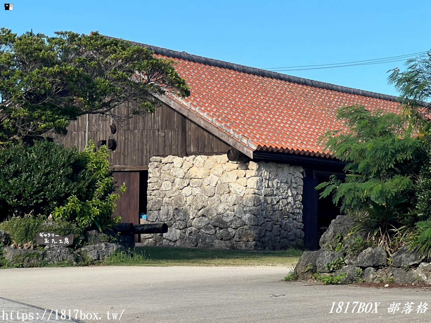 【沖繩景點】雅器睦之里。陶器之里。讀谷村やちむんの里。陶藝之鄉。充滿魅力的傳統工藝品