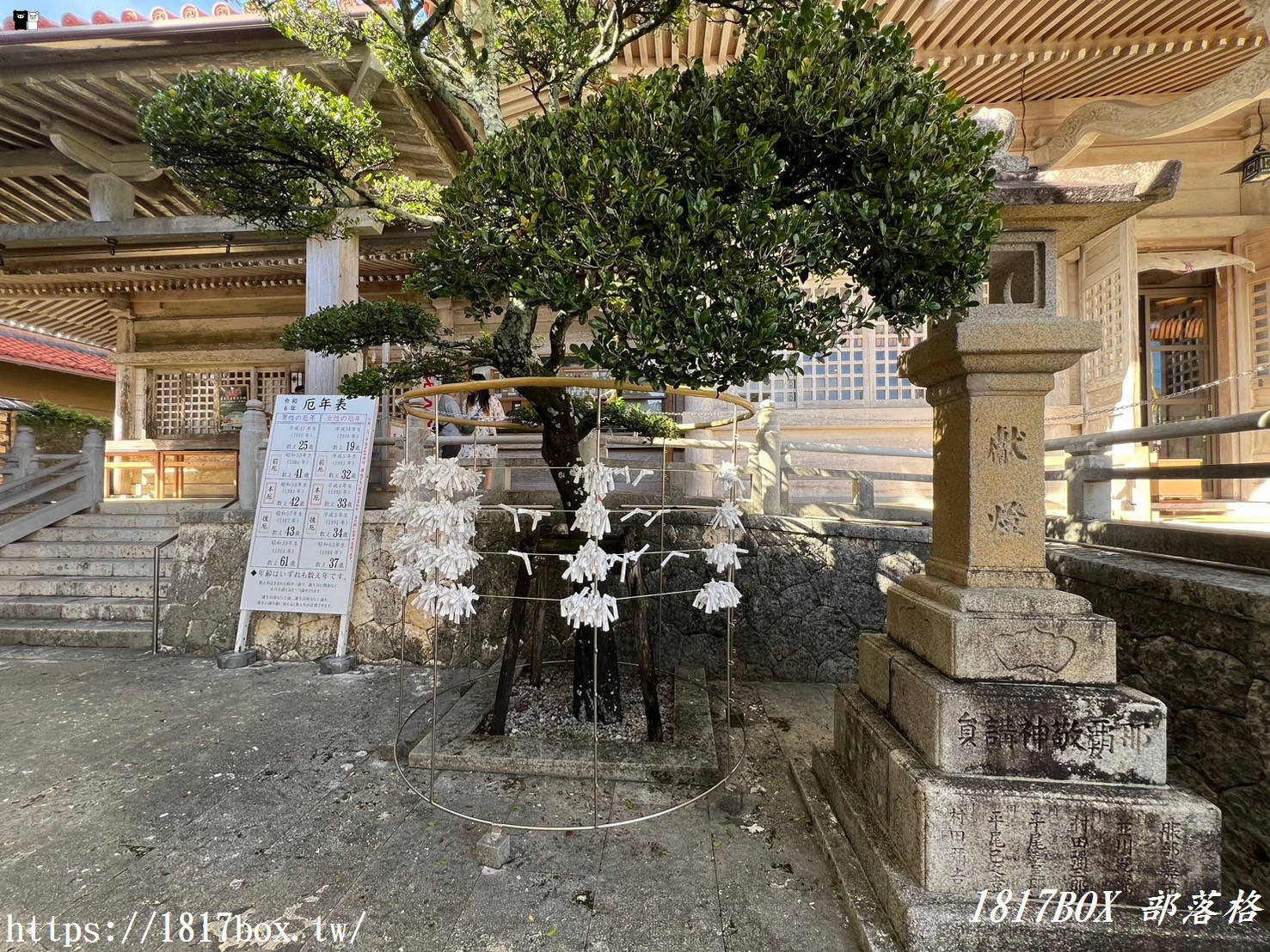 【沖繩景點】普天滿宮。沖繩史上第一所神社