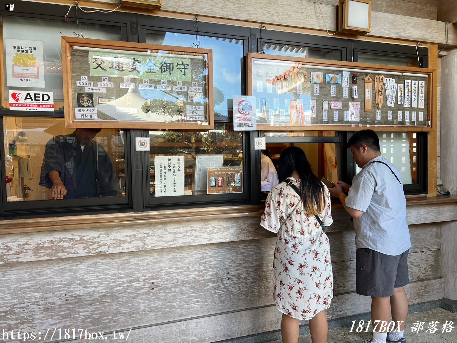 【沖繩景點】普天滿宮。沖繩史上第一所神社