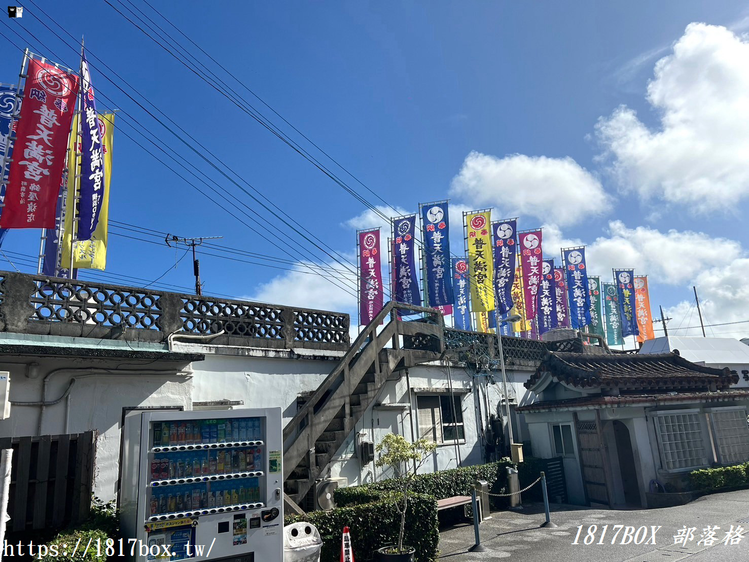 【沖繩景點】普天滿宮。沖繩史上第一所神社