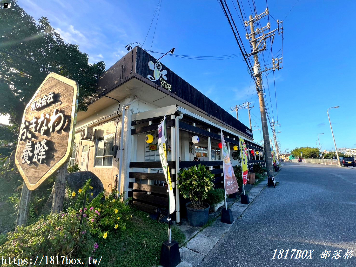 【沖繩美食】Okinawa Yoho。おきなわ養蜂。品嚐蜂巢冰淇淋