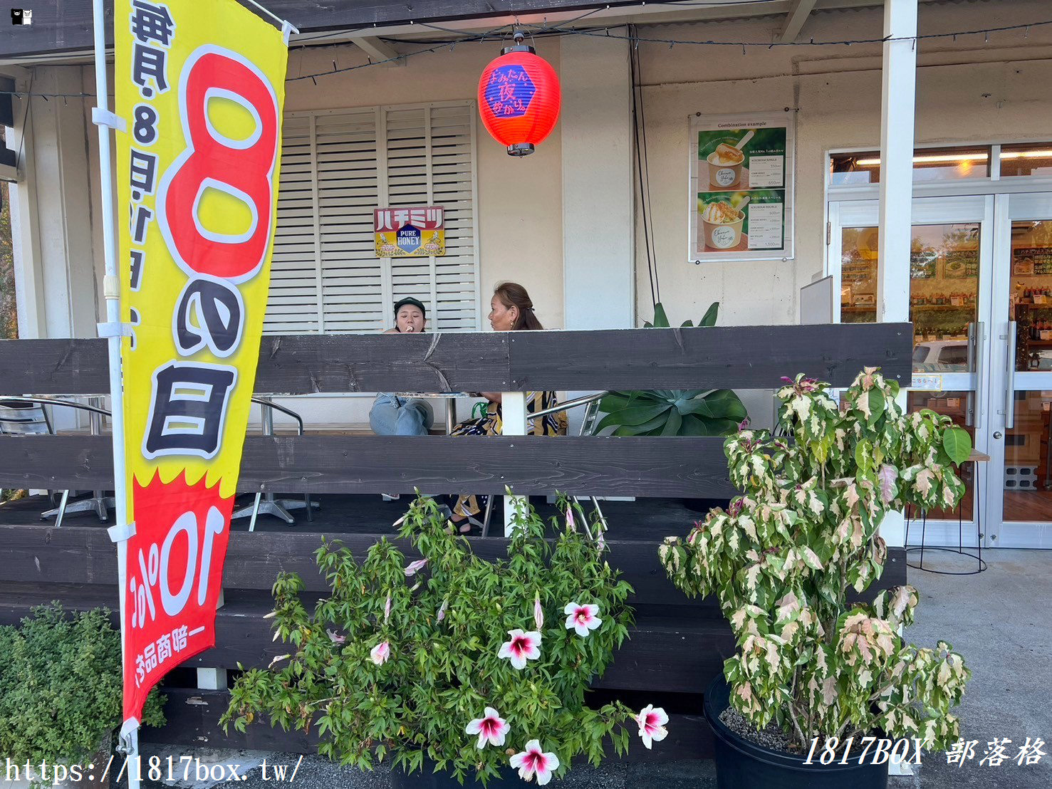 【沖繩美食】Okinawa Yoho。おきなわ養蜂。品嚐蜂巢冰淇淋