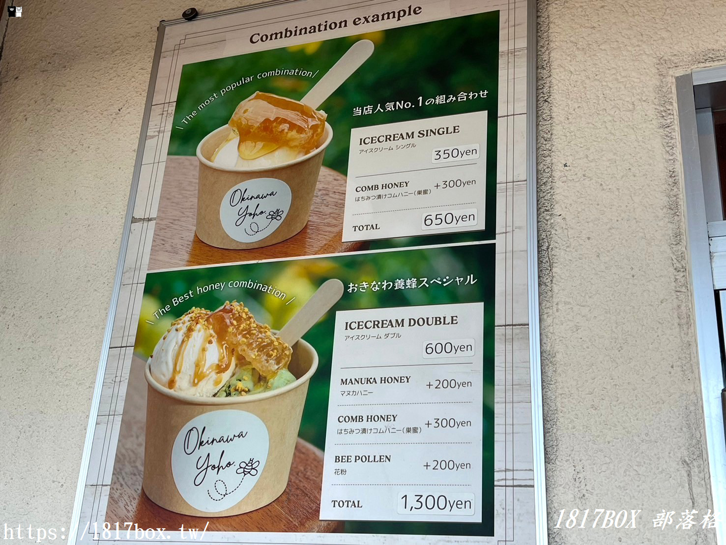 【沖繩美食】Okinawa Yoho。おきなわ養蜂。品嚐蜂巢冰淇淋