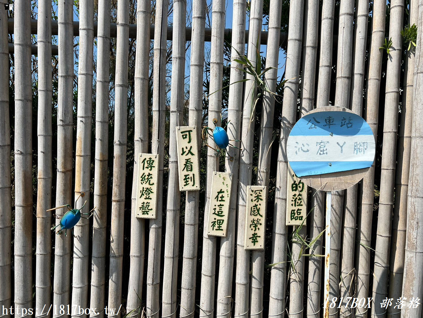 【雲林。口湖】沁窟丫腳文創園區。將廢棄場域改造成藝術空間