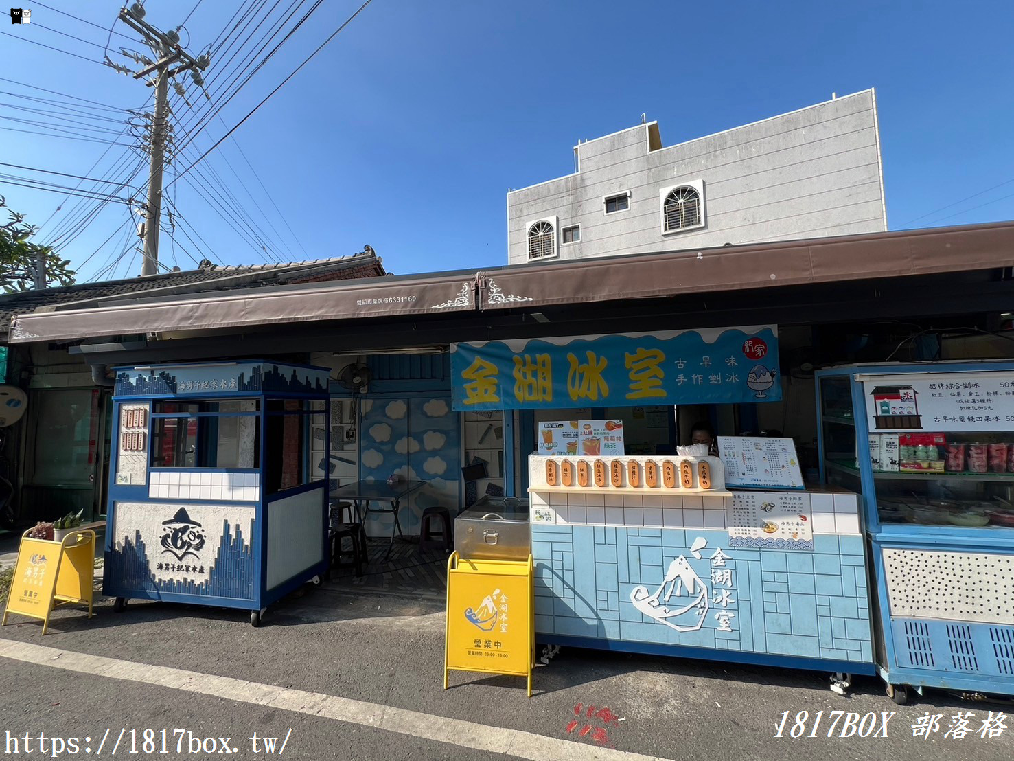 【雲林。口湖】金湖冰室。什麼！在冰店吃海鮮料理？台61線美食