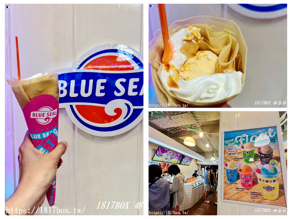 【沖繩美食】Blue Seal 國際通店。必吃超人氣冰淇淋軟式可麗餅 @1817BOX部落格