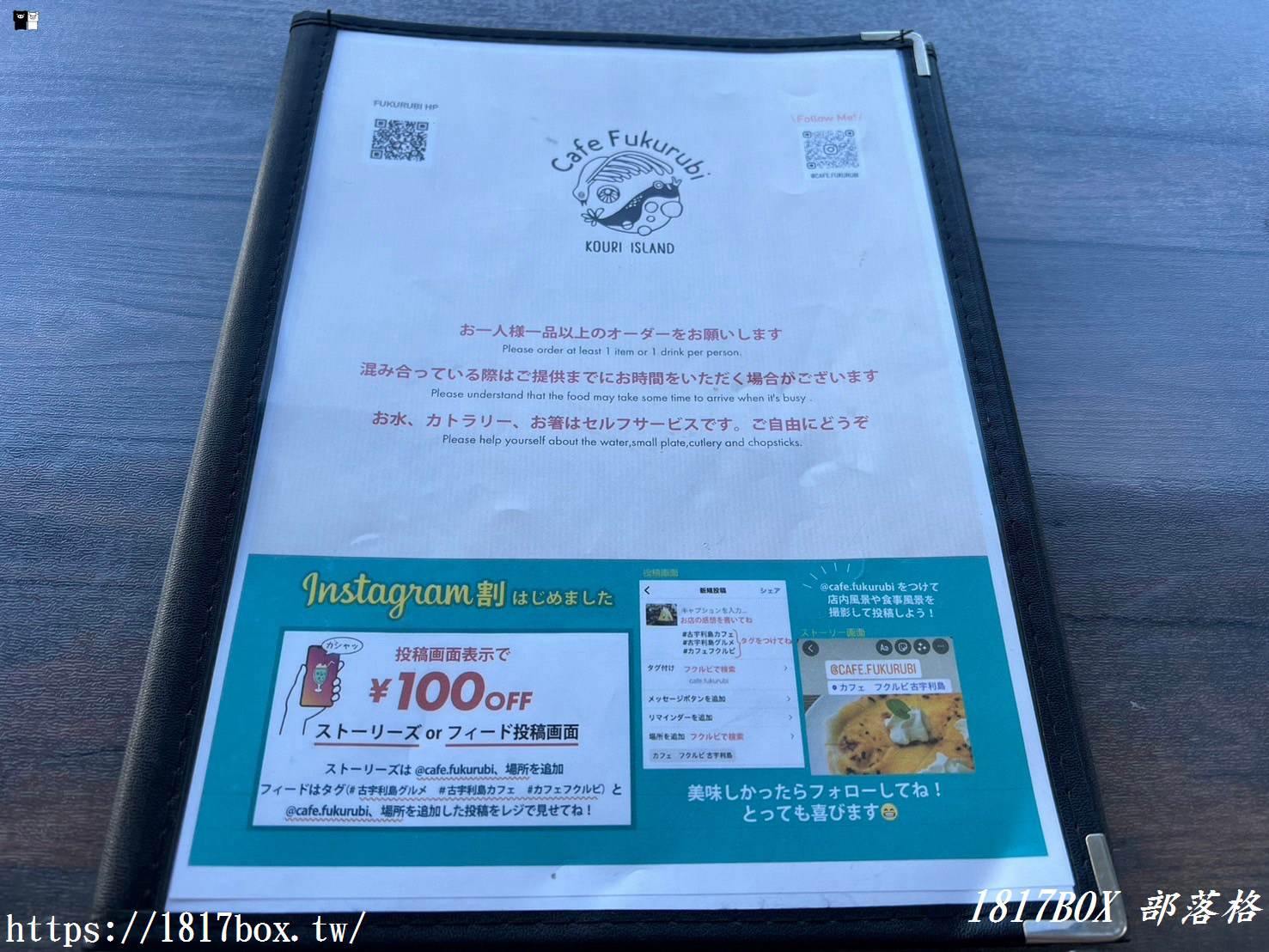 【沖繩美食】Cafe Fukurubi。古宇利島咖啡館。漂亮的沖繩海景一覽無遺