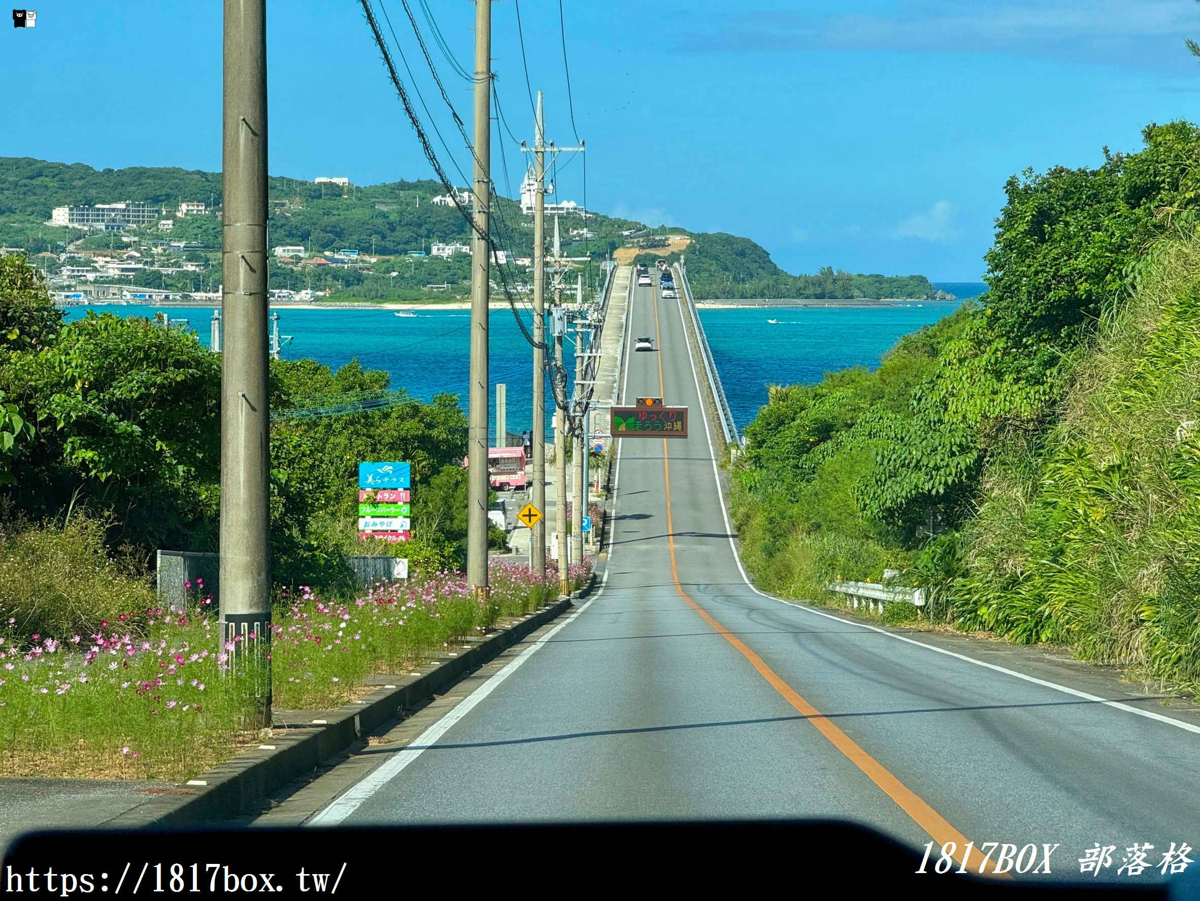 【沖繩景點】古宇利大橋。古宇利海灘。欣賞夢幻海景。感受沖繩悠閒慢活的海島風情