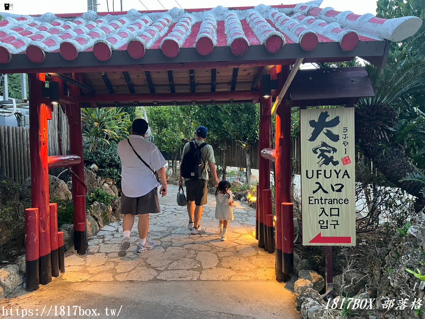 【沖繩美食】百年古家 大家 阿古豬。在充滿琉球歷史的古老民居中享用幸福美食