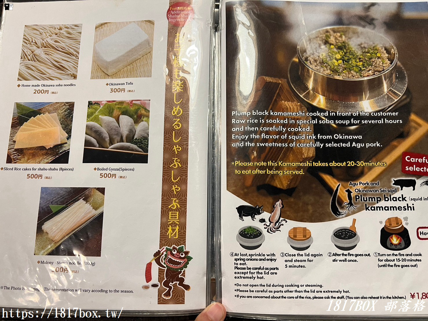 【沖繩美食】百年古家 大家 阿古豬。在充滿琉球歷史的古老民居中享用幸福美食