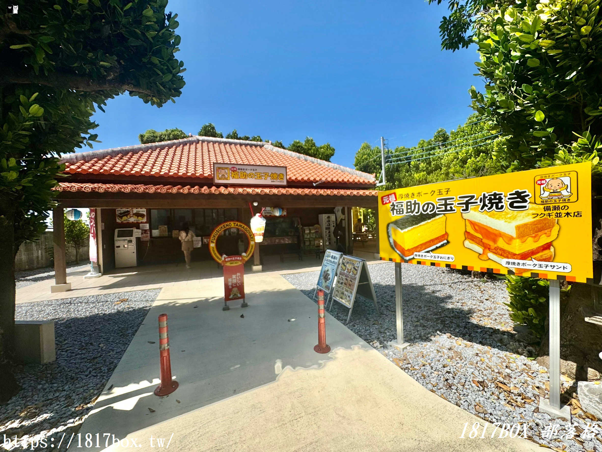 【沖繩美食】福助の玉子焼き 備瀬のフクギ並木店。夾著3吋厚玉子燒的飯糰