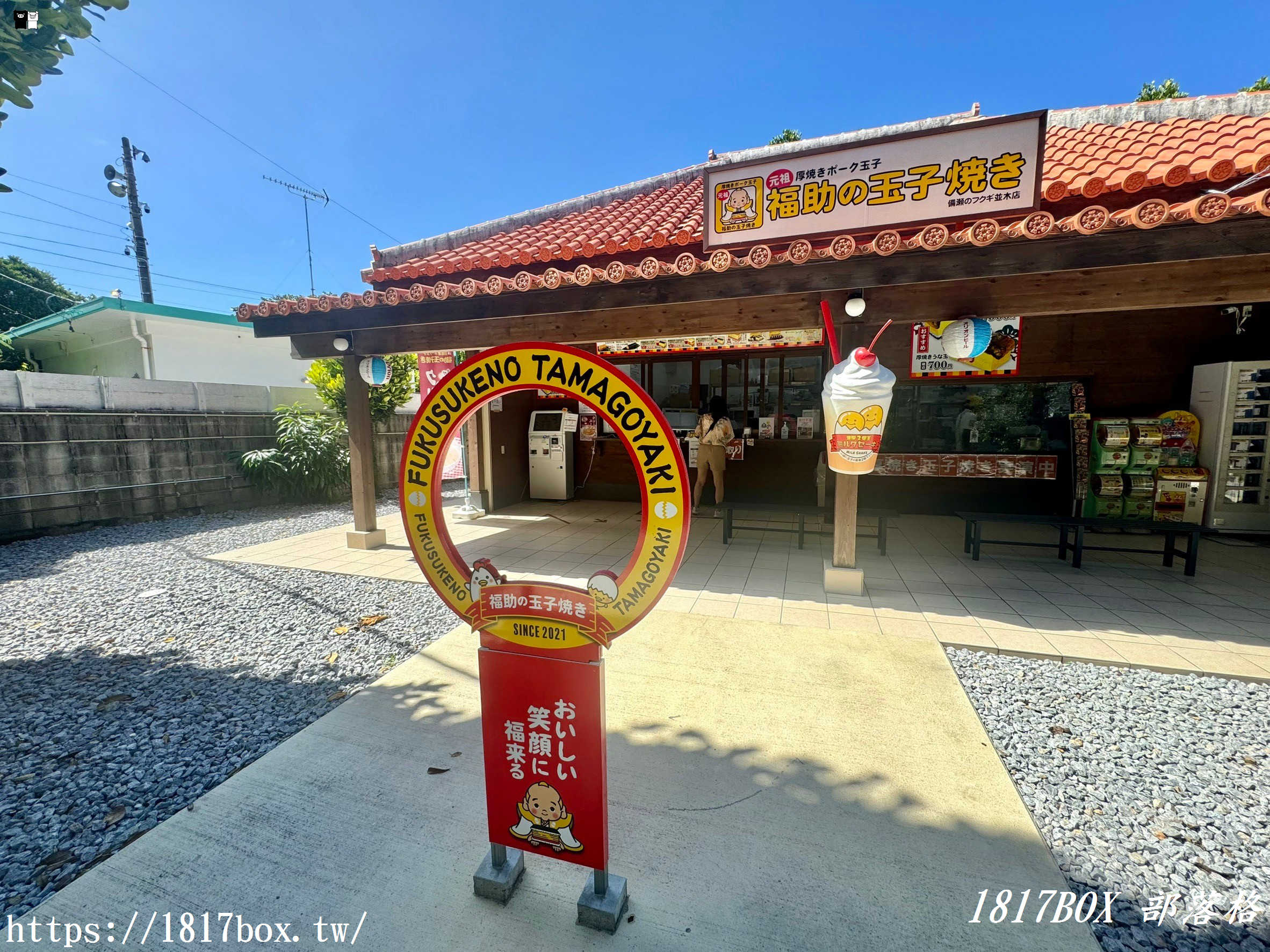 【沖繩美食】福助の玉子焼き 備瀬のフクギ並木店。夾著3吋厚玉子燒的飯糰