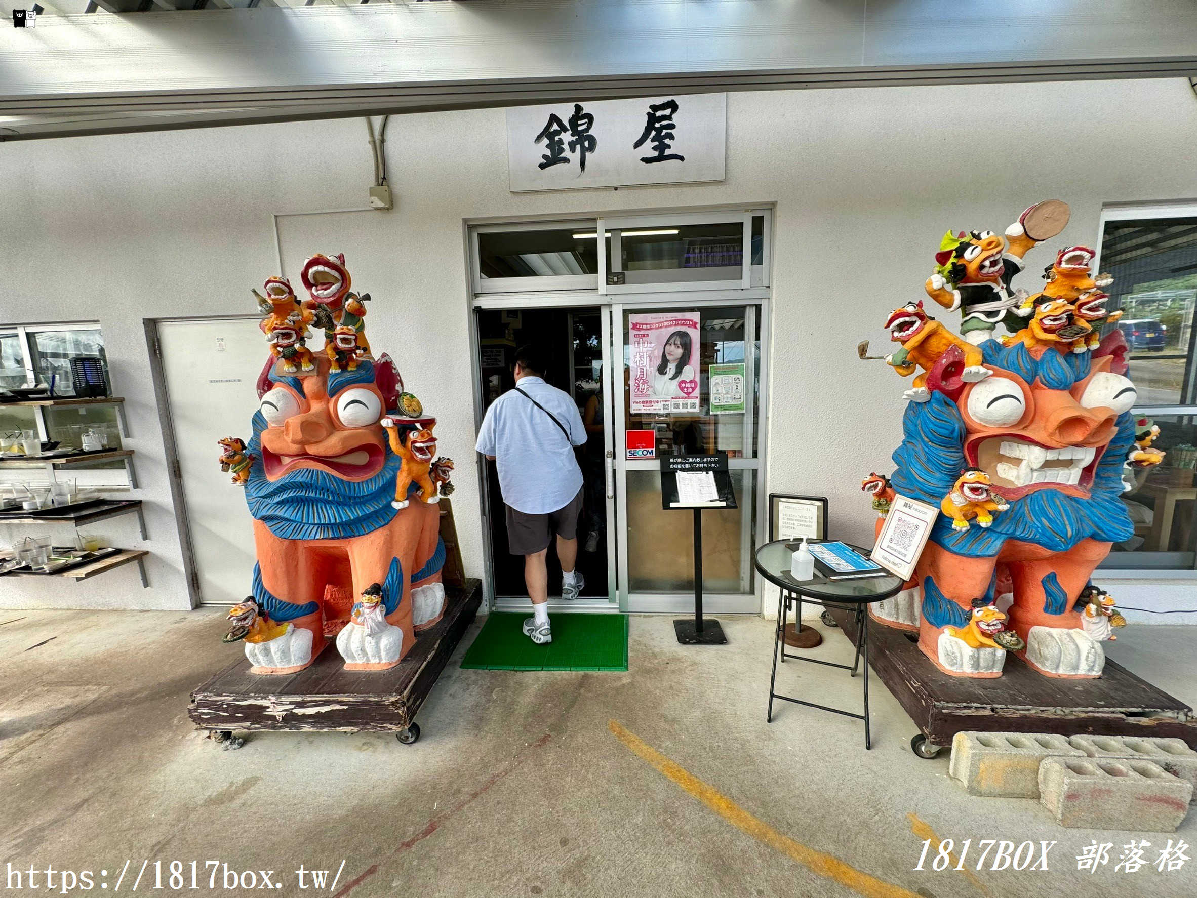 【沖繩美食】食事処 錦屋。沖繩縣古宇利島當地美食Nishikiya