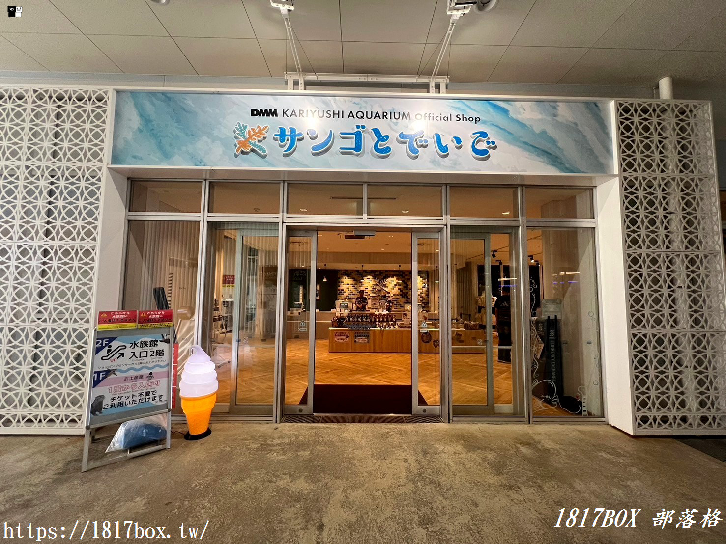 【沖繩購物】DMM Kariyushi水族館紀念品商店。原創可愛角色玩偶、伴手禮