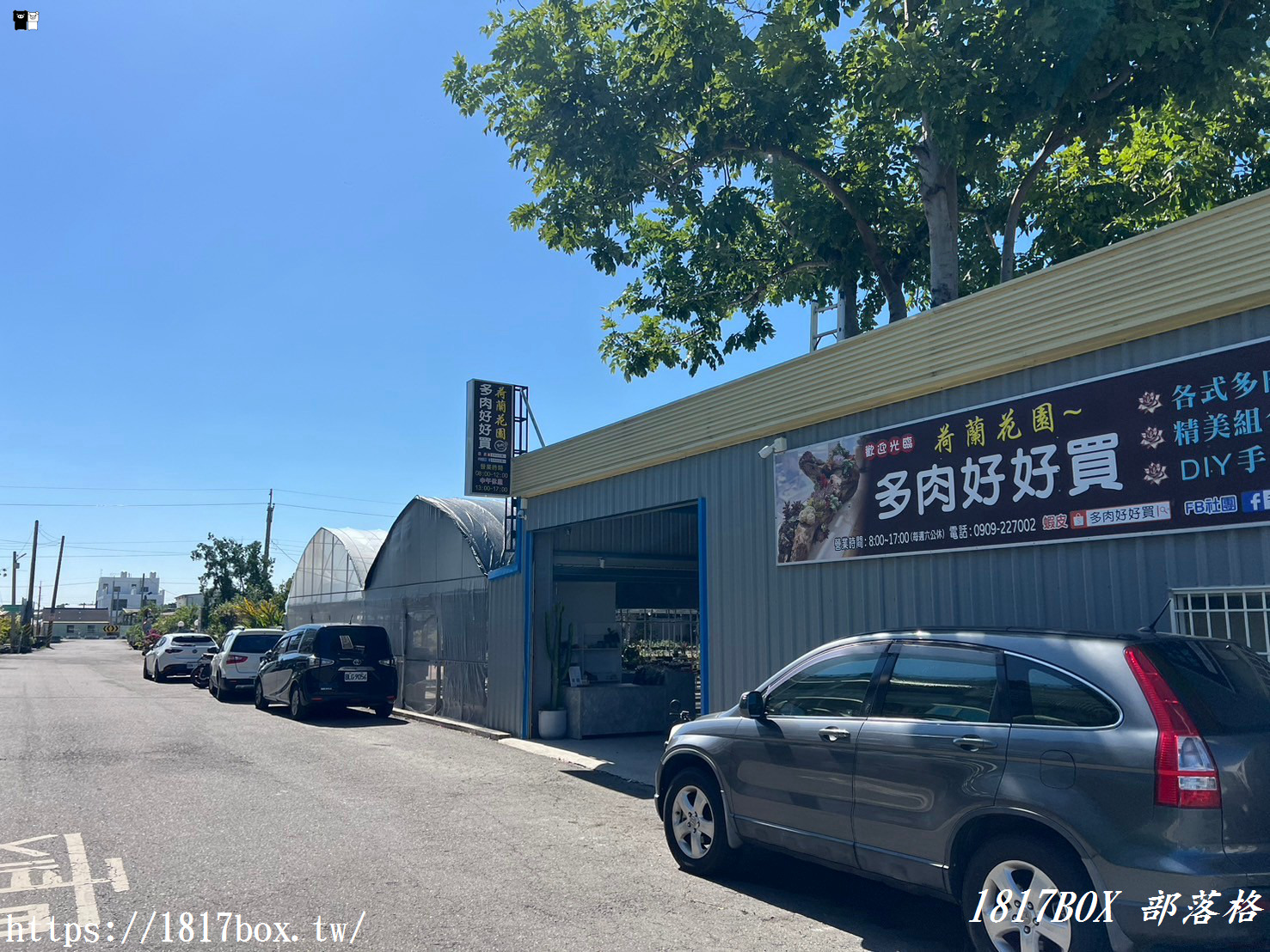 【彰化。田尾】荷蘭花園。多肉好好買。多肉植物。地中海花園