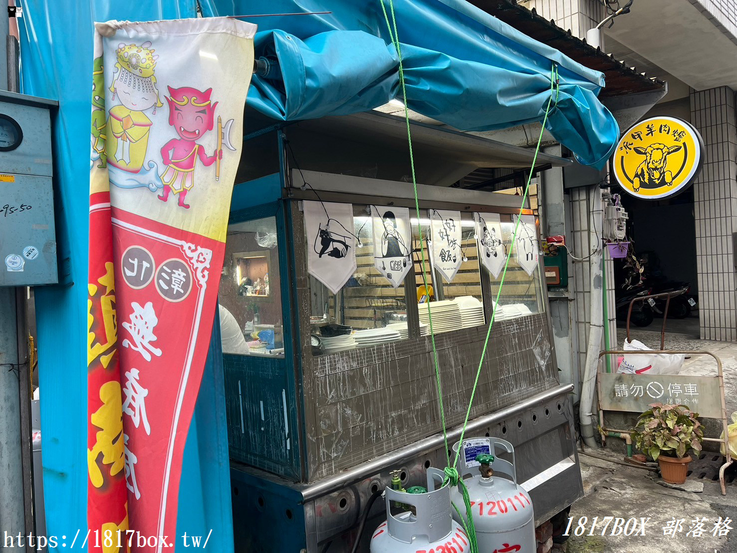 【彰化市】派甲羊肉爐。藥膳羊肉湯。肉燥飯、羊油麵線只要10元