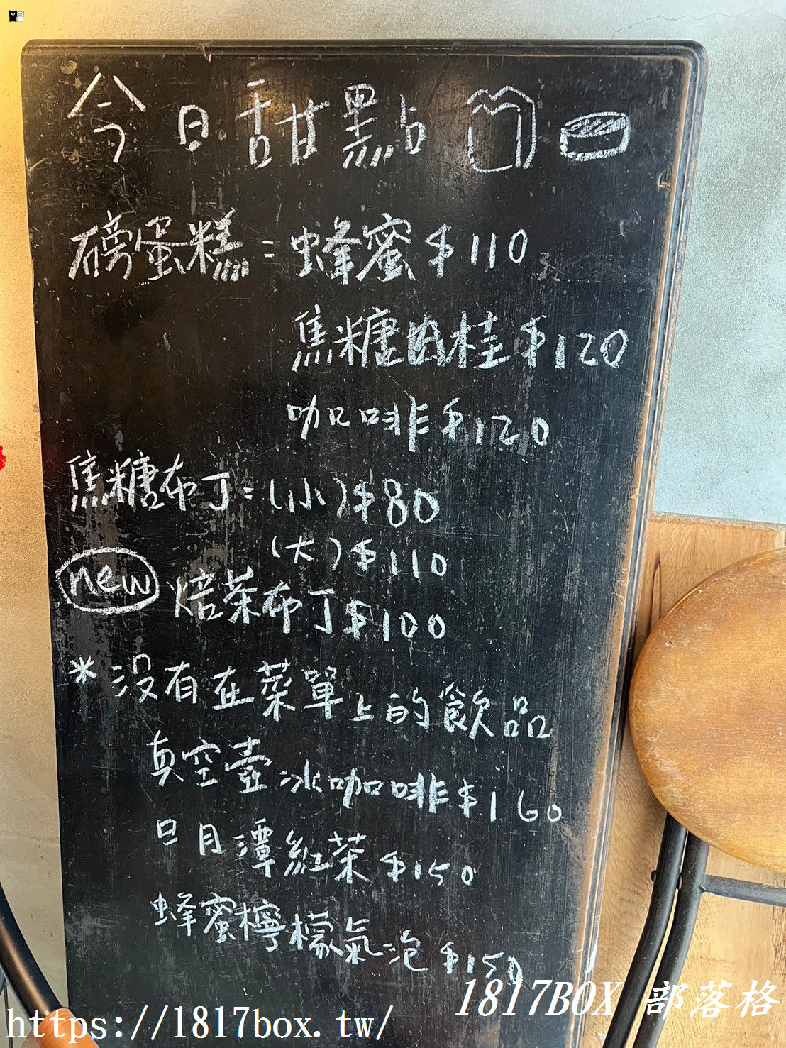 【彰化市】炎生caffe’。老宅改造的廢墟風咖啡館